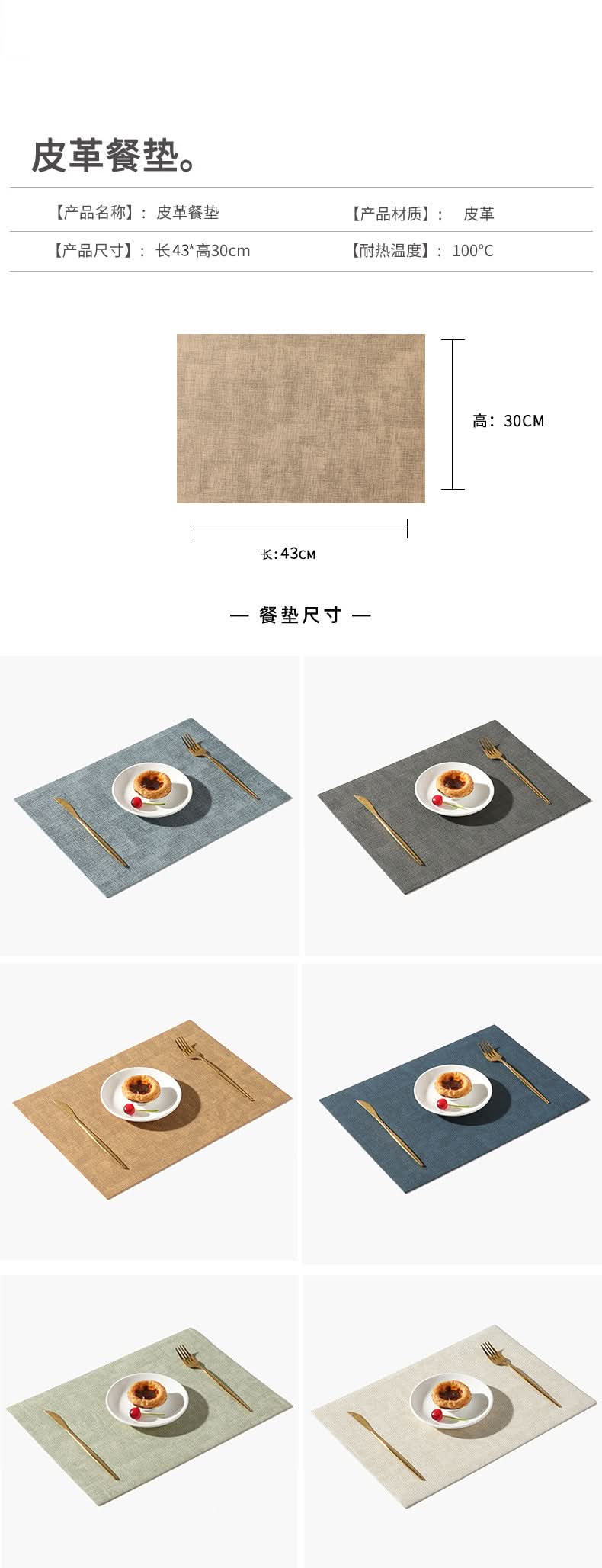 Double-Sided Leather Waterproof Square Placemat