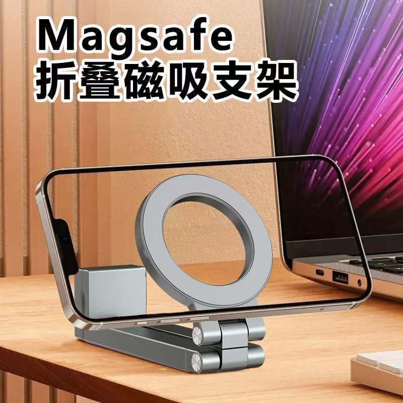 MagSafe Magnetic Phone Stand – Foldable Alloy Desktop Holder for Travel & Office