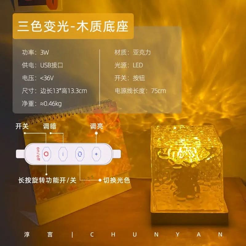 16-Color Dynamic Water Ripple Lamp with Remote Control
