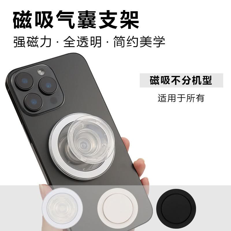 Mag Safe Magnetic Airbag Phone Stand – Ultra-Thin, Telescopic & Foldable