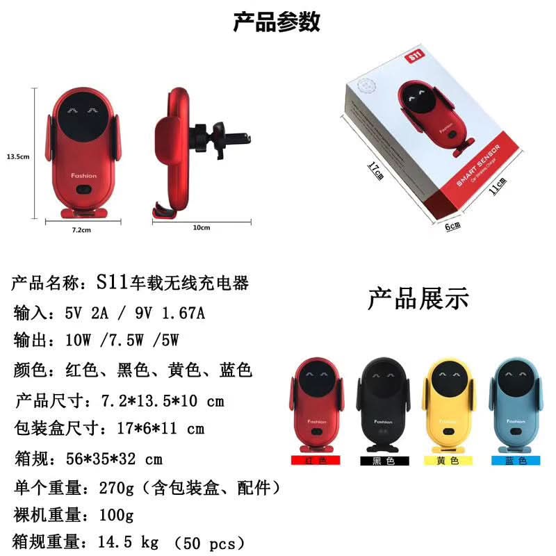 Smart Infrared Wireless Car Phone Holder Charger