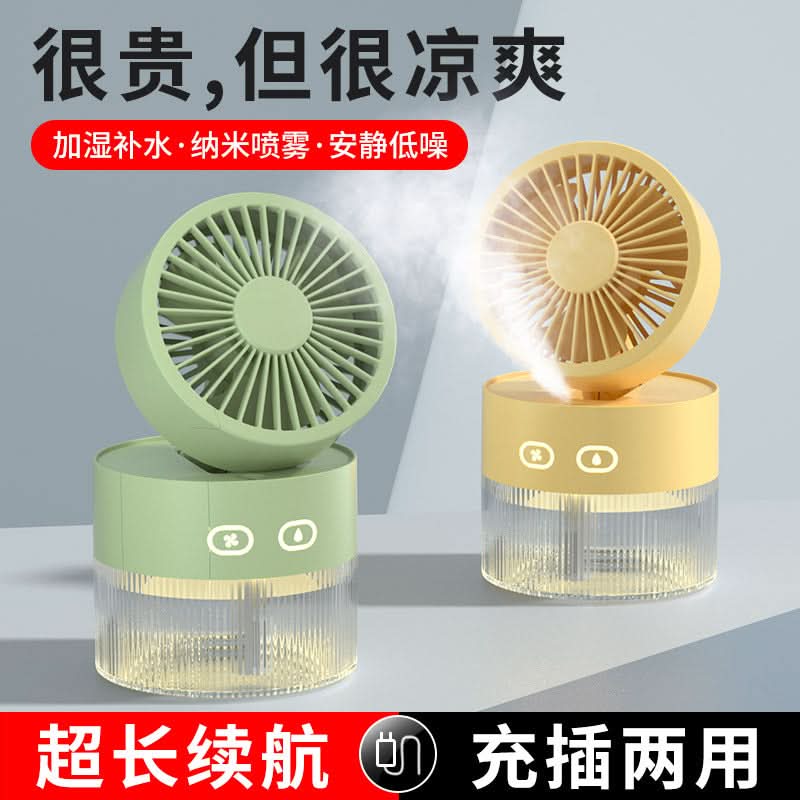Portable USB Mist Fan – Mini Desktop Cooling & Humidifying Fan for Office & Home