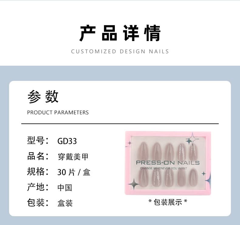 Reusable Short Almond Press-On Nails – Elegant Beige Fake Nails