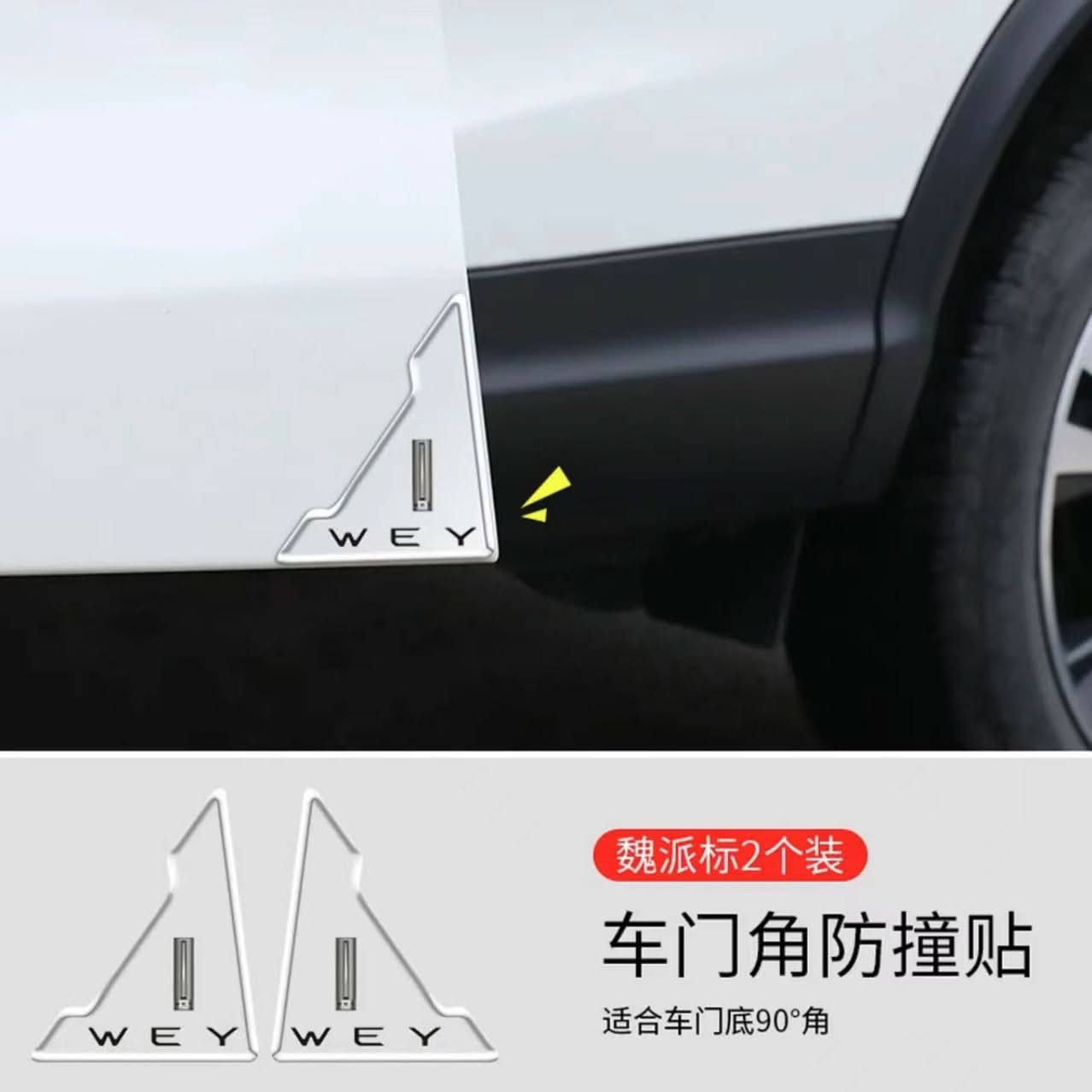 Car Door Corner Protection Strips – Anti-Collision, Anti-Scratch Covers