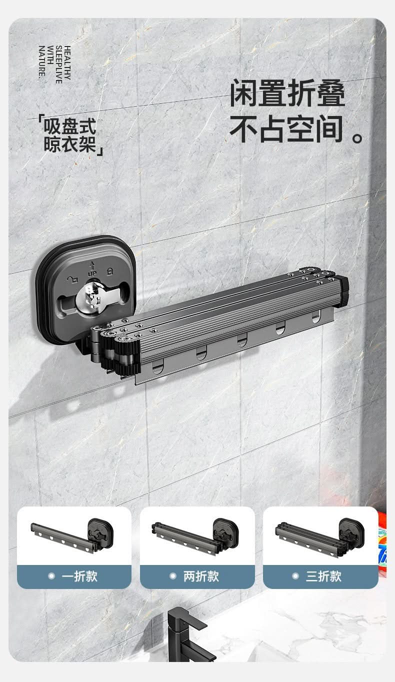 Balcony Folding Clothes Rack - Punch-Free Suction Cup Telescopic Clothes Rod