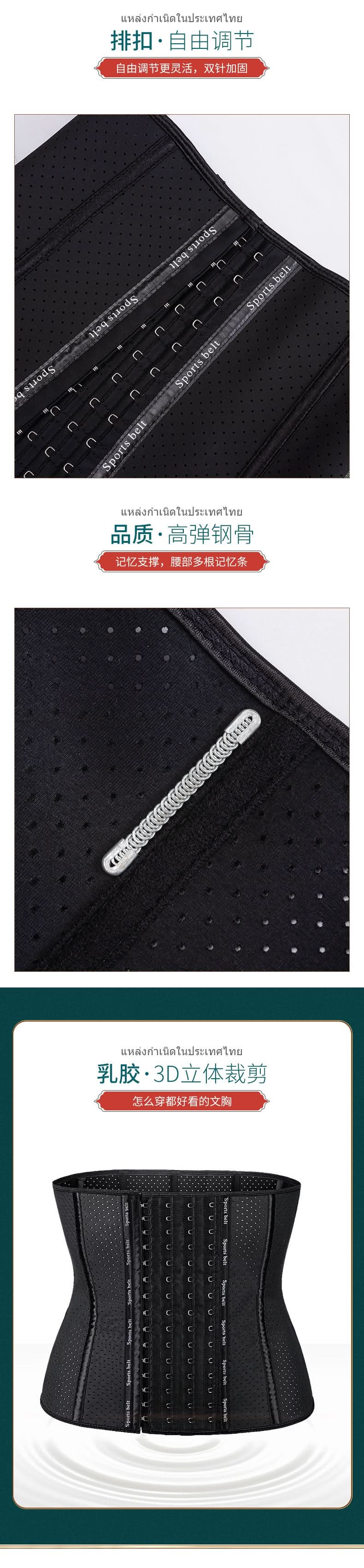 Latex Waist Trainer with Steel Bones