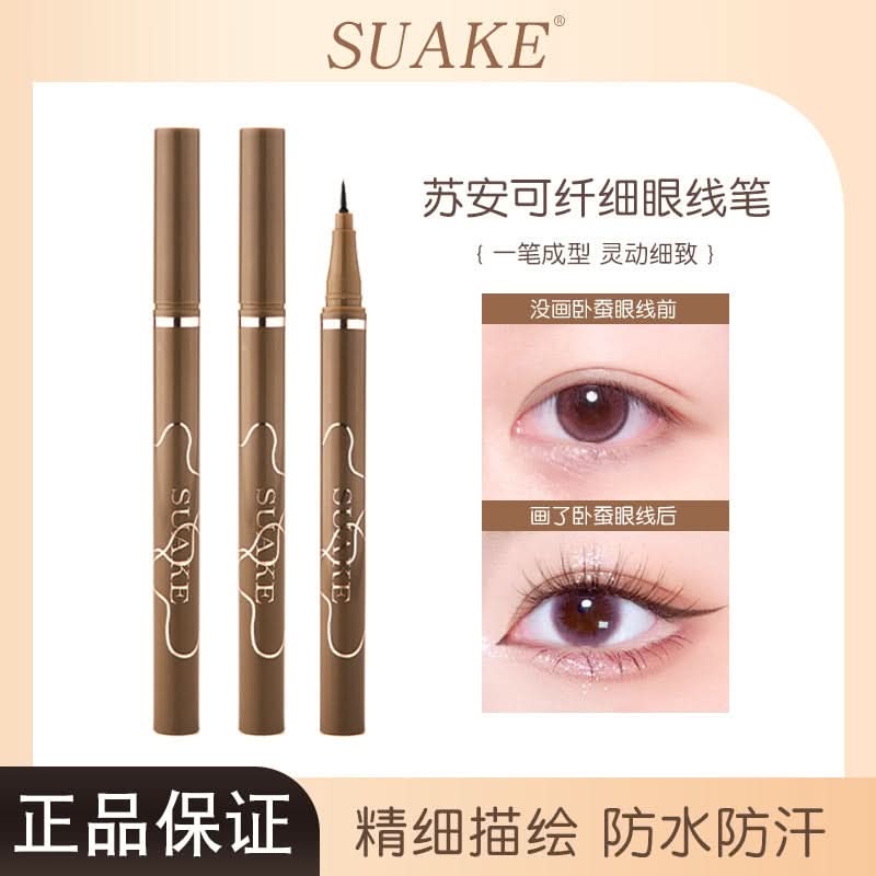 SUAKE Slim Liquid Eyeliner Pen – Ultra-Fine 0.01mm Tip, Smudge-Proof, Quick-Drying