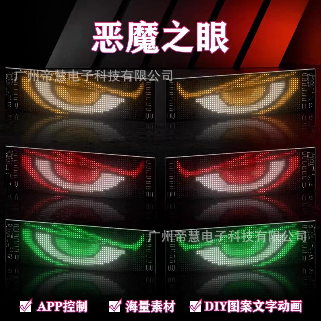 Bluetooth LED Car Display Screen