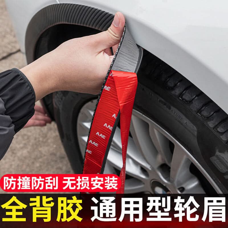 Universal Carbon Fiber Wheel Arch Protector – Anti-Scratch