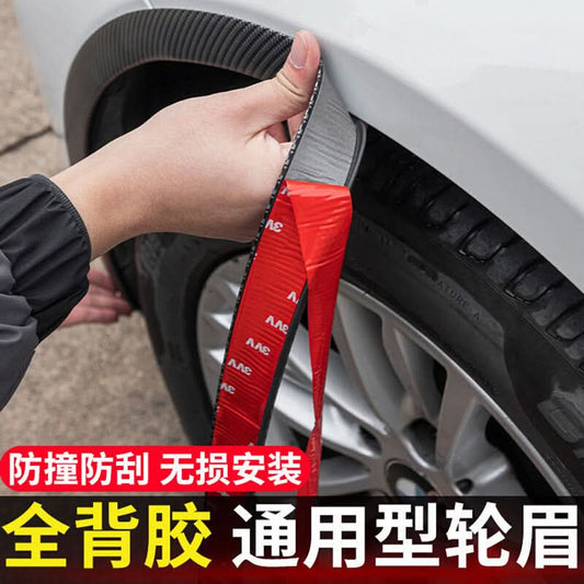 Universal Carbon Fiber Wheel Arch Protector – Anti-Scratch