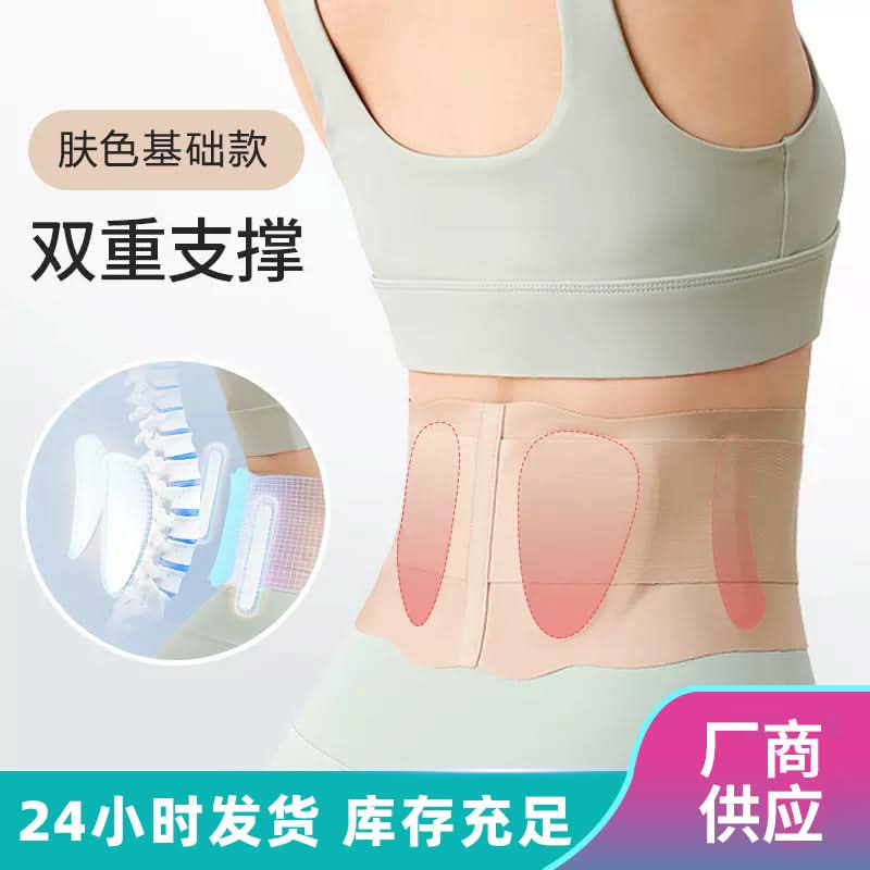 Breathable Lumbar Support Belt – Waist Posture Support & Sports Protection