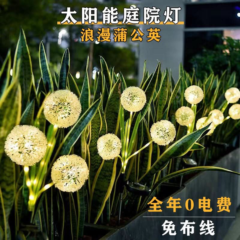 Solar LED Dandelion Garden Lawn Lights