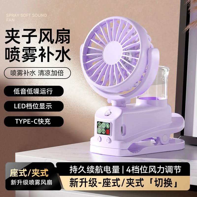 Clip-On Mist Fan – Silent USB Desktop Cooling Fan with Spray