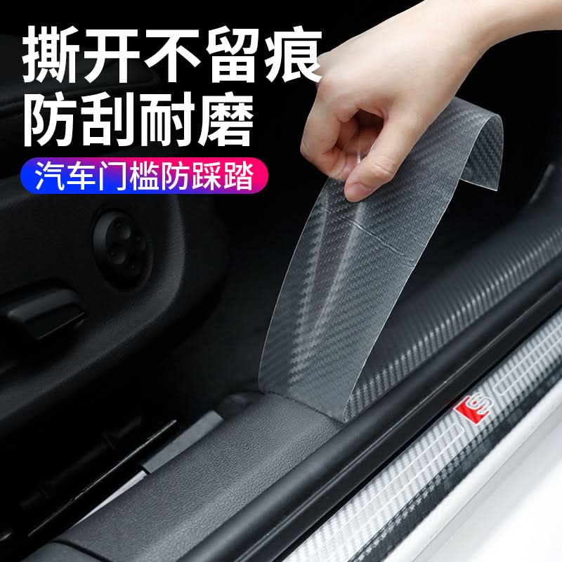 Universal Carbon Fiber Door Sill Protectors – Anti-Kick, Anti-Scratch Interior Strips