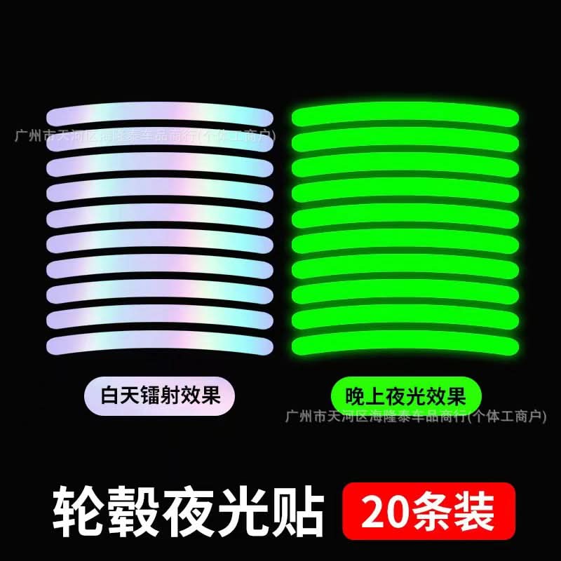 Reflective Colorful Laser Wheel Stickers – 20pcs