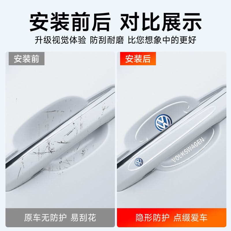 Car Door Handle Protection Stickers – Anti-Scratch & Anti-Collision Film Strip