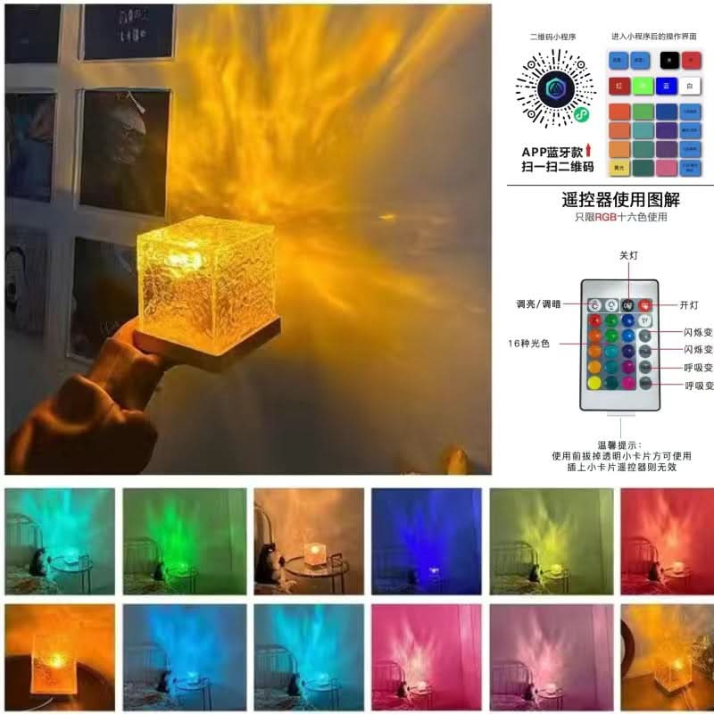 16-Color Dynamic Water Ripple Lamp with Remote Control