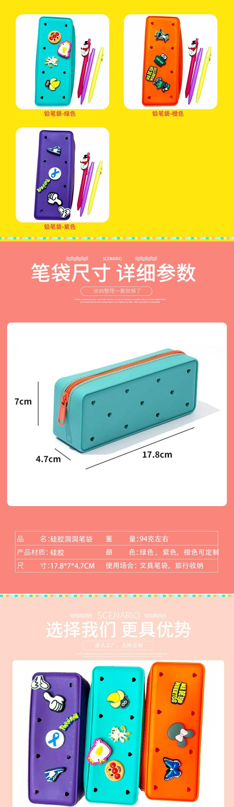 Silicone Cartoon Pencil Case, Large Capacity