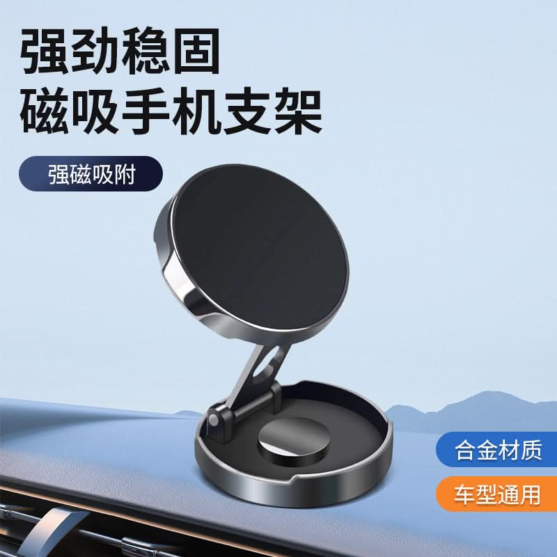 360° Rotating Car Dashboard Phone Holder – Foldable Universal Mount