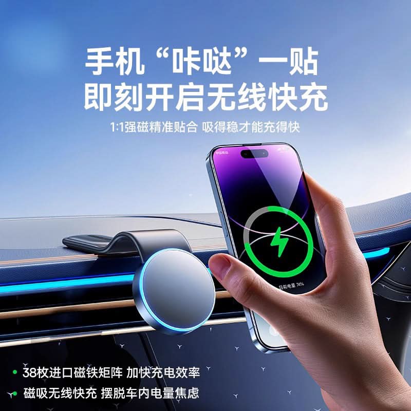 Magnetic Car Phone Holder with Wireless Charging