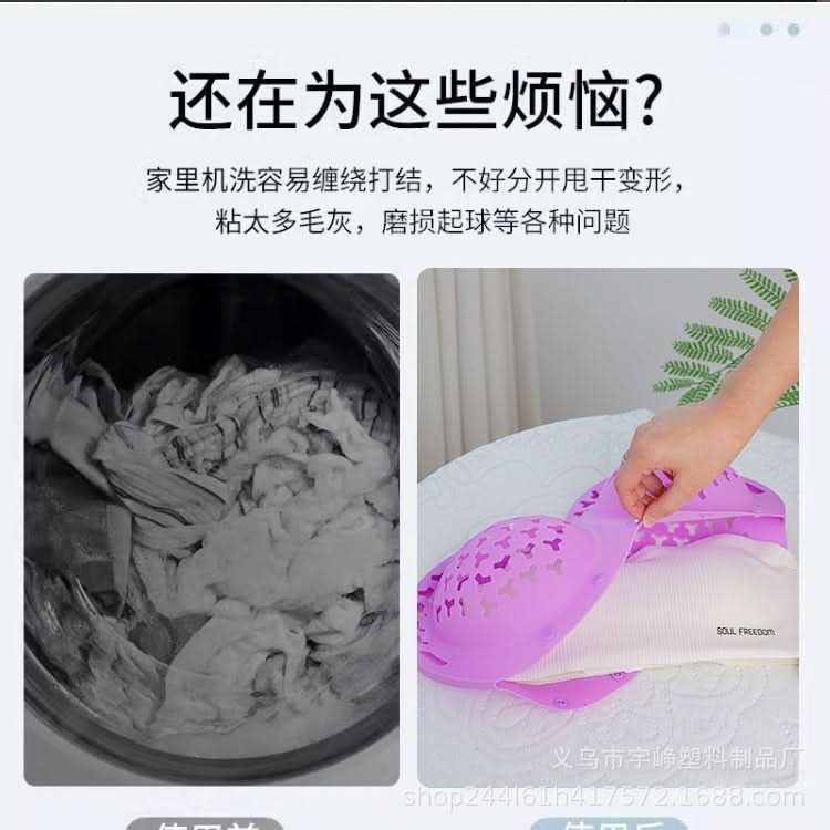 Silicone bra laundry bag underwear bag anti-deformation anti-friction silicone underwear bra washing