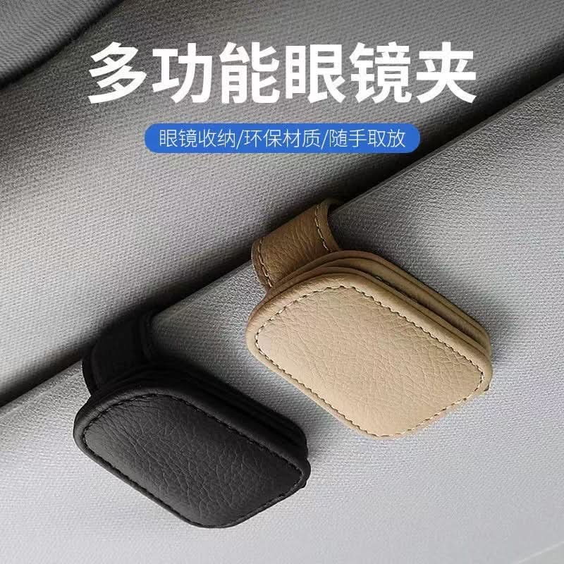 PU Leather Car Sun Visor Glasses Holder