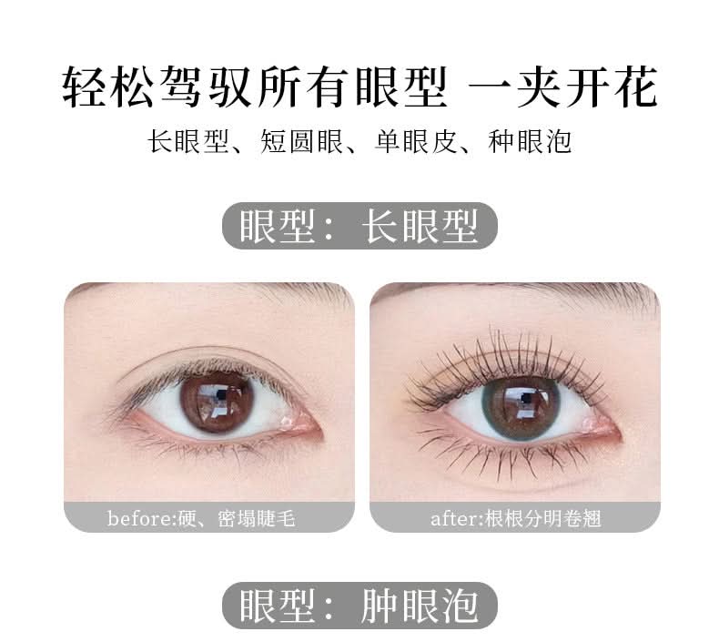 Wide-Angle Eyelash Curler – Natural Curl, Easy-to-Use