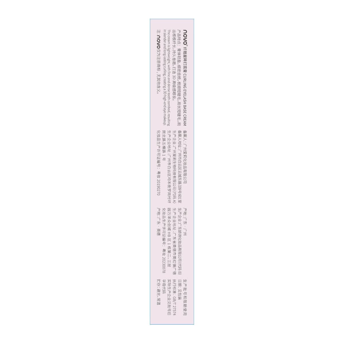 Slimming Star Clear Eye Primer – Long-Lasting, Smudge-Proof Lash Base
