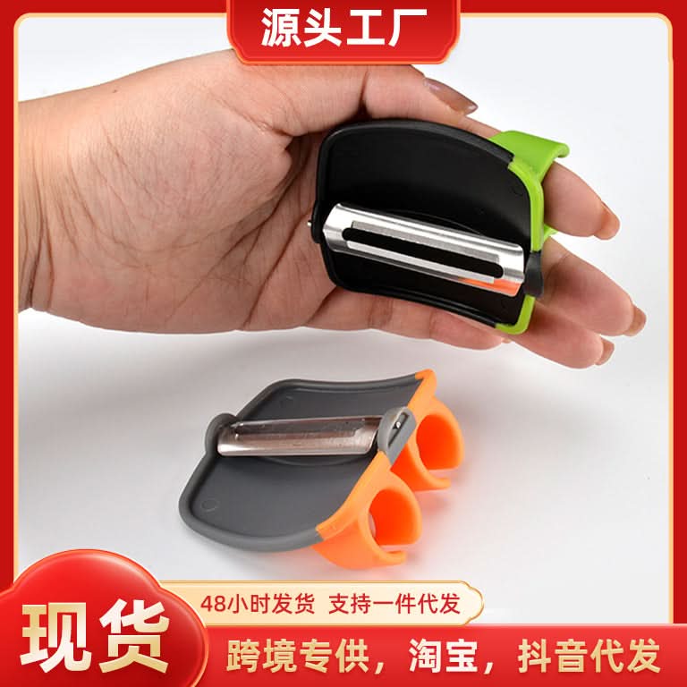 Stainless Steel Finger Peeler – Creative Fruit & Vegetable Peeling Knife