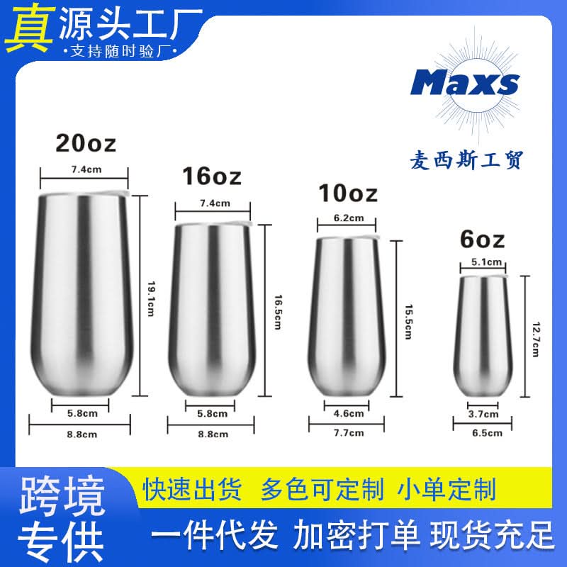 Stainless Steel Wine Tumbler | Double-Walled Insulated Eggshell Cup