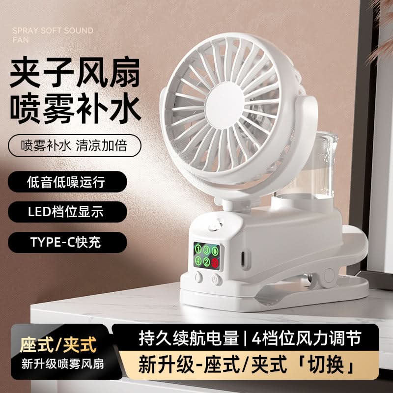 Clip-On Mist Fan – Silent USB Desktop Cooling Fan with Spray