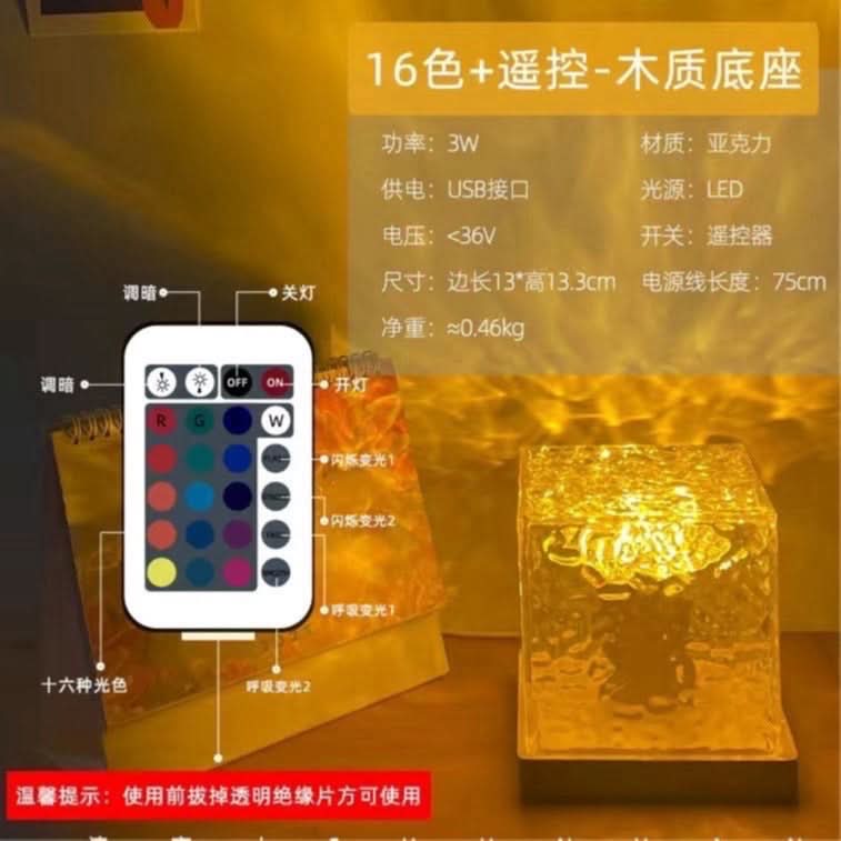 16-Color Dynamic Water Ripple Lamp with Remote Control