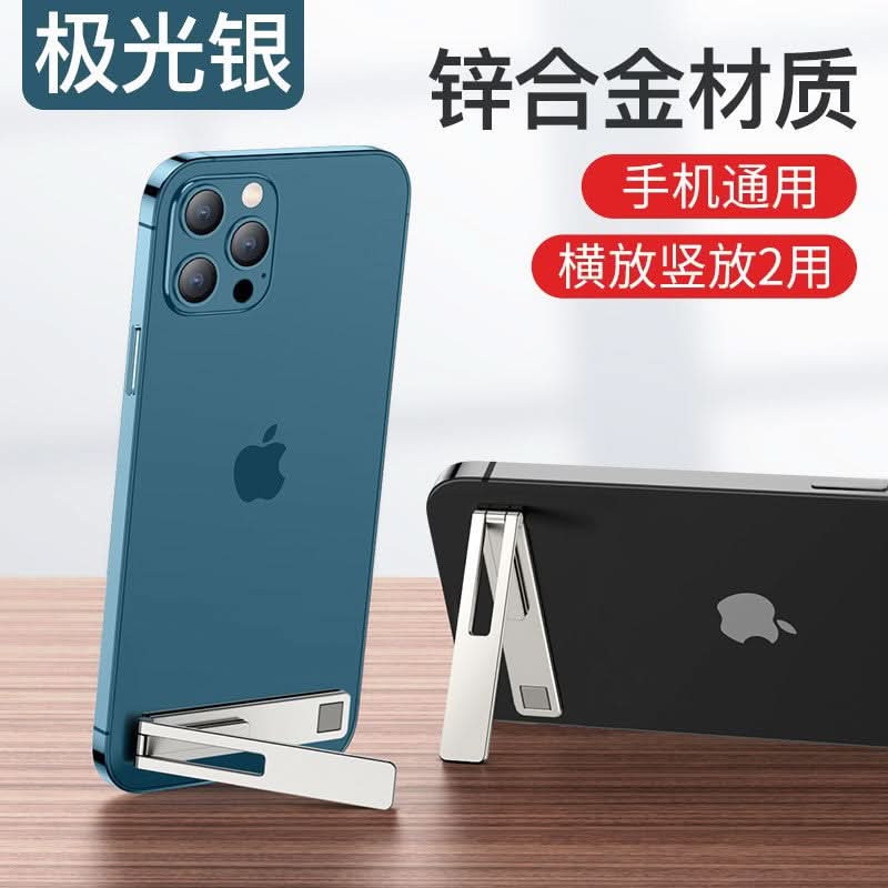 One-line folding mobile phone stand desktop invisible back sticker metal lazy stand adhesive small mini sticker