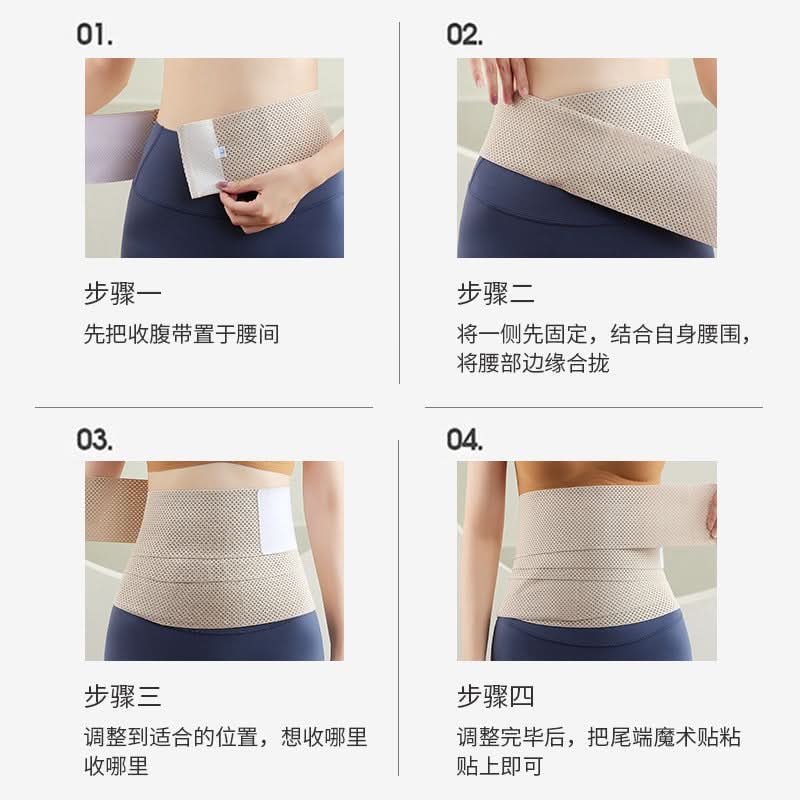 High-Elastic Postpartum Belly Wrap, Breathable Shaping Belt