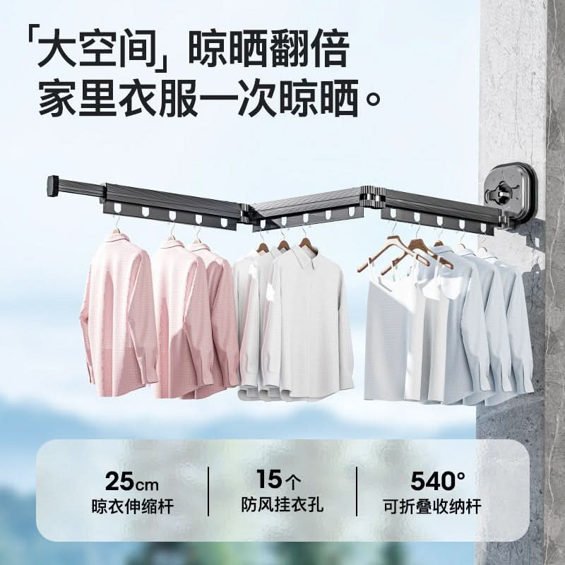 Balcony Folding Clothes Rack - Punch-Free Suction Cup Telescopic Clothes Rod