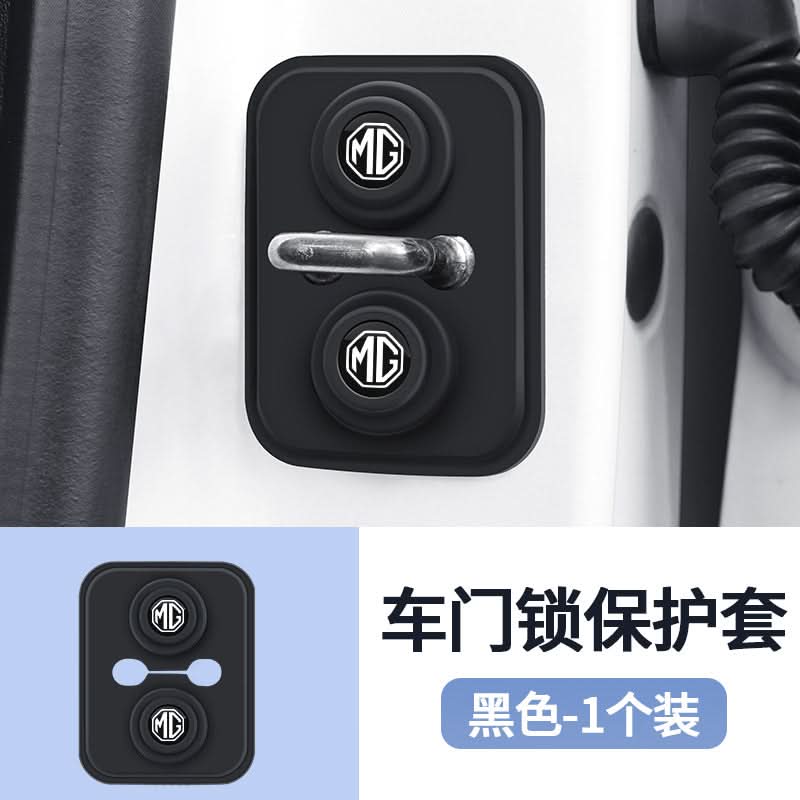 MG Car Door Lock Cover – Anti-Rust Shock-Absorbing Decorative Buckle