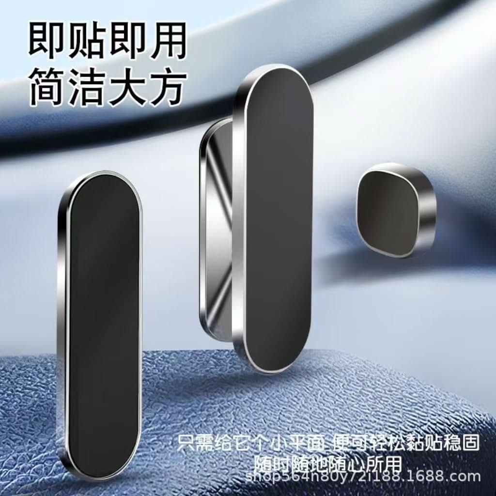 360° Rotating Magnetic Car Phone Holder – Strong Metal Mount