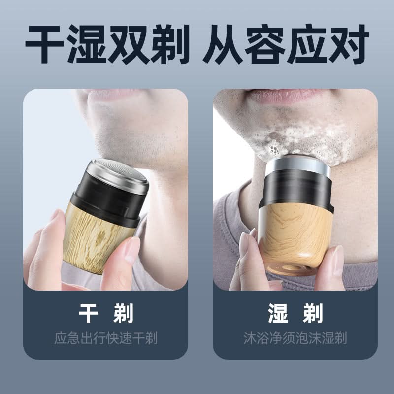 Wood Grain Rechargeable Men's Electric Shaver