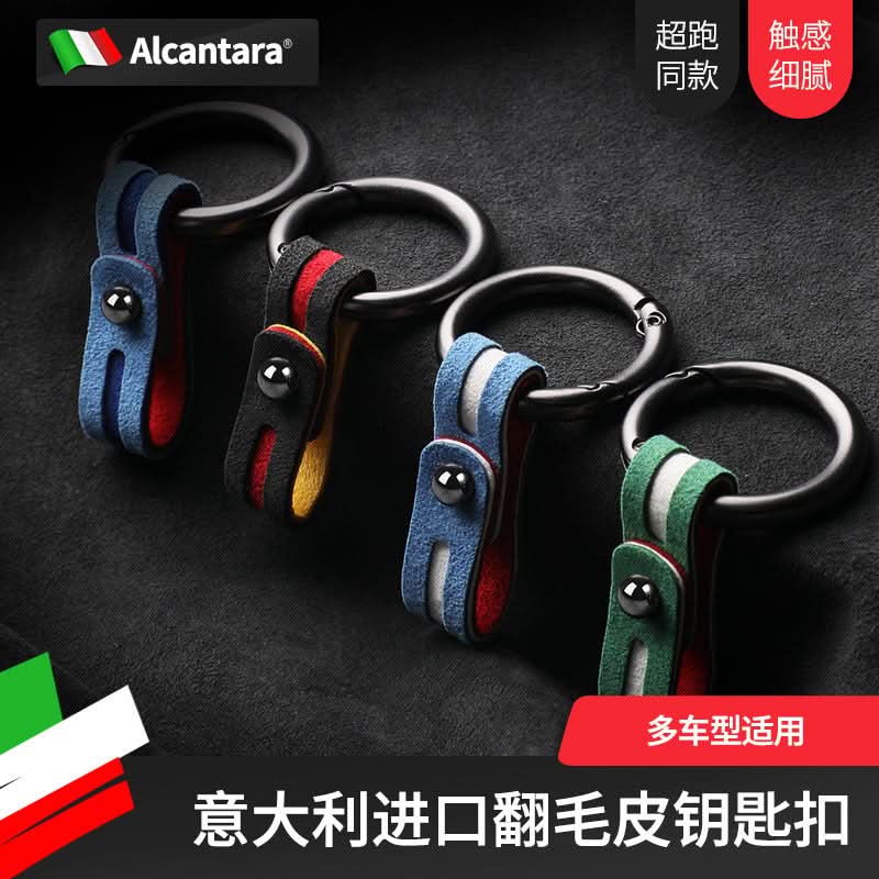 Luxury Alcantara Suede Car Keychain | Anti-Lost Key Rope with Waist Clip