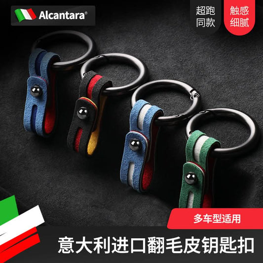 Luxury Alcantara Suede Car Keychain | Anti-Lost Key Rope with Waist Clip