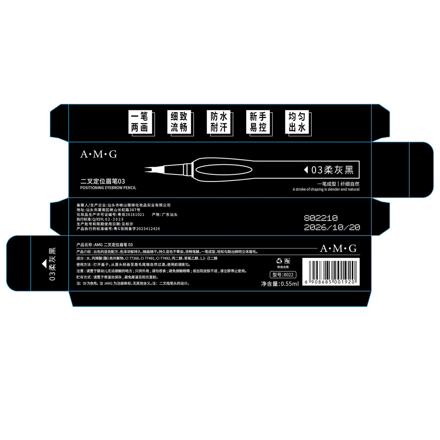 AMG Waterproof Two-Pronged Eyebrow Pencil