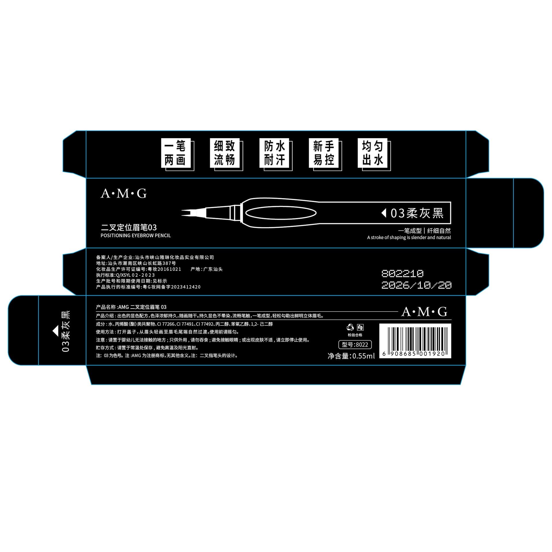 AMG Waterproof Two-Pronged Eyebrow Pencil