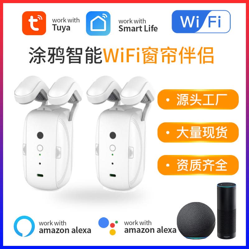 WiFi Electric Curtain Motor with Remote Control