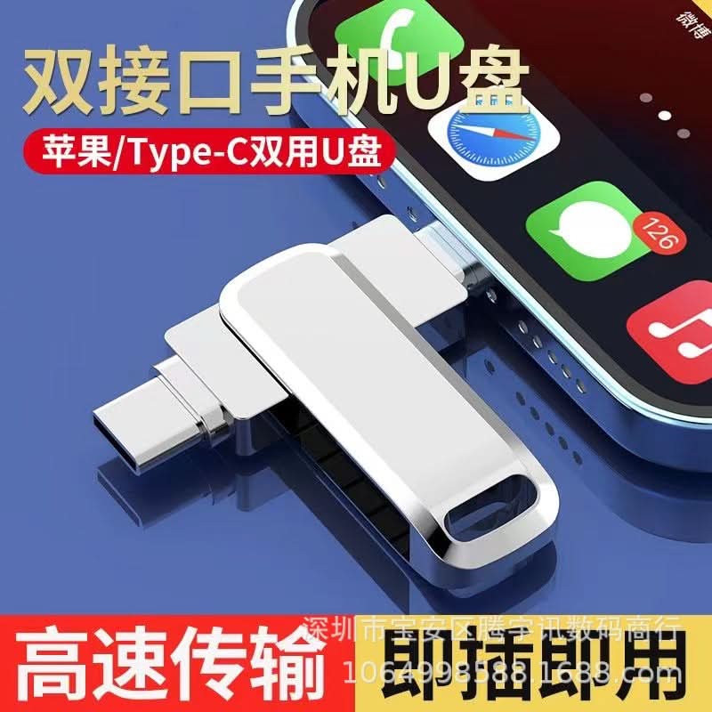 USB-C Flash Drive 4GB-1TB for Apple