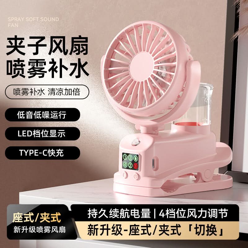 Clip-On Mist Fan – Silent USB Desktop Cooling Fan with Spray
