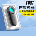 Smart Anti-Peeping Camera Detector for Travel