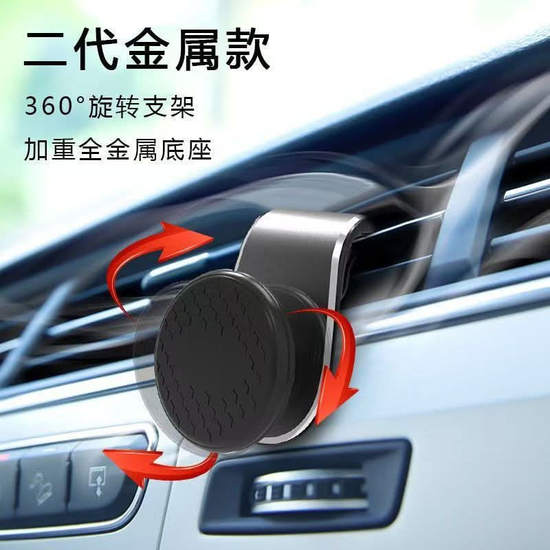 Magnetic Car Phone Holder – Universal Air Vent Mount for Secure Navigation