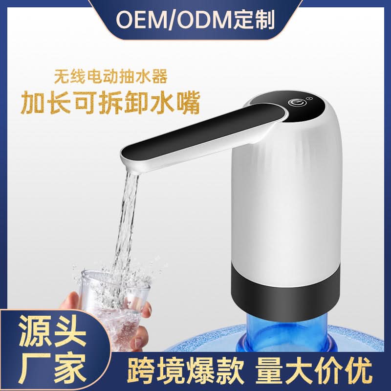 USB Rechargeable Automatic Water Dispenser Pump