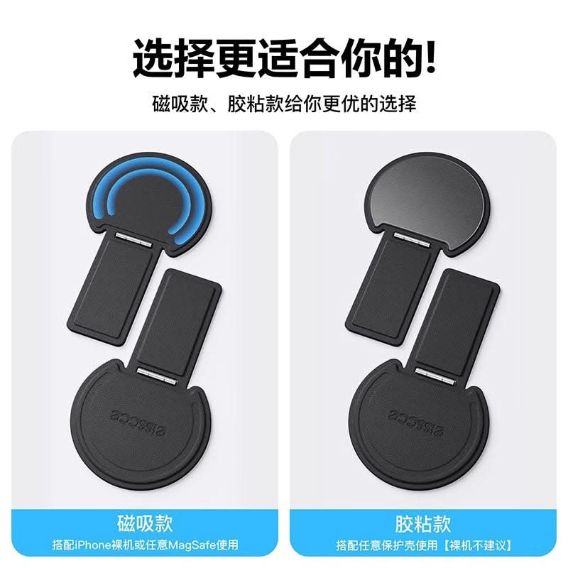 Ultra-Thin Mag Safe Magnetic Phone Stand – Portable Adhesive Back Holder