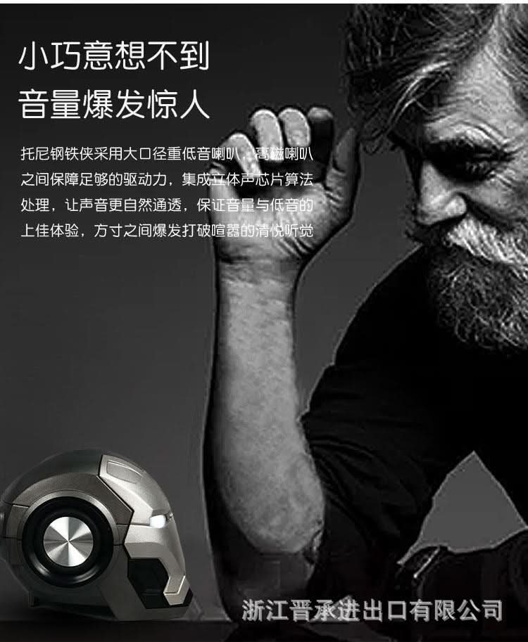 Mini Bluetooth Speaker – Heroic Souvenir Design